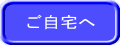 新島海域への 海洋散骨葬